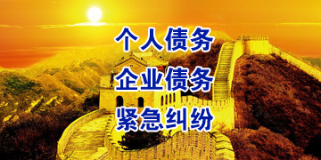郊区要账公司